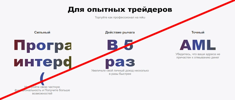 Reku отзывы