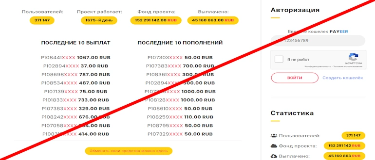 Millioner отзывы