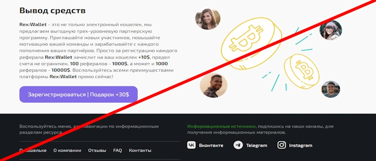 Rex:Wallet отзывы