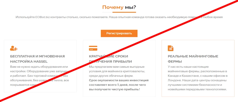 eobot.biz отзывы