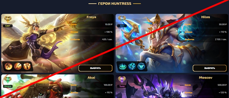 Play-huntress отзывы 
