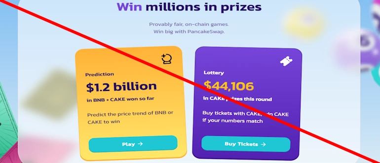 PancakeSwap.finance отзывы