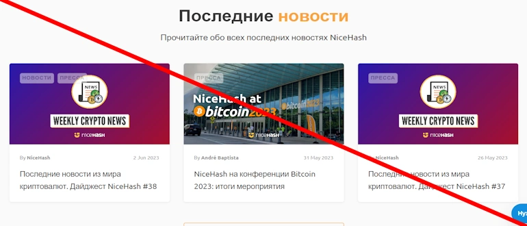 NiceHash.com отзывы