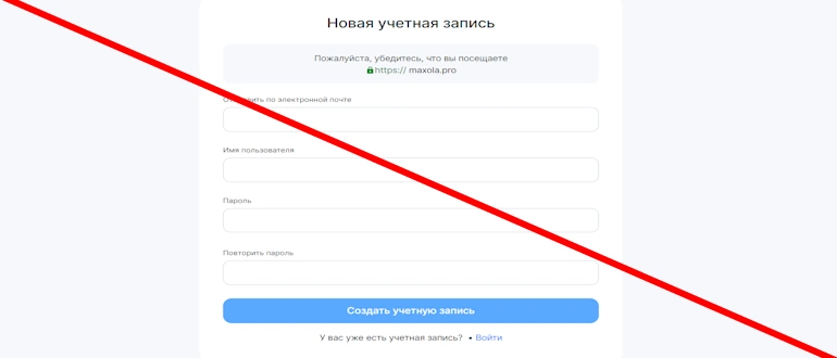 Maxola отзывы