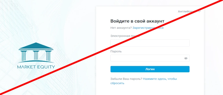 Market Equity отзывы