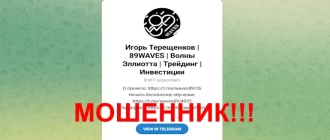 t.me/waves89 отзывы
