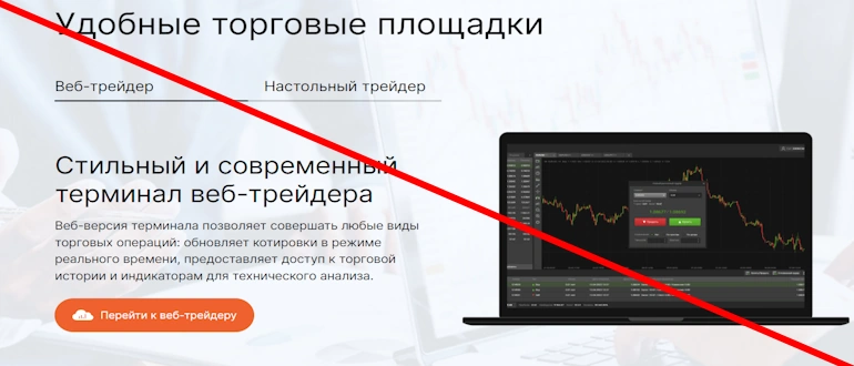 Trade X отзывы
