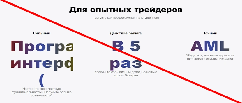 Cryptofirium отзывы