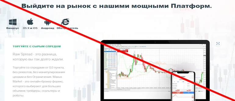Maxus Market отзывы