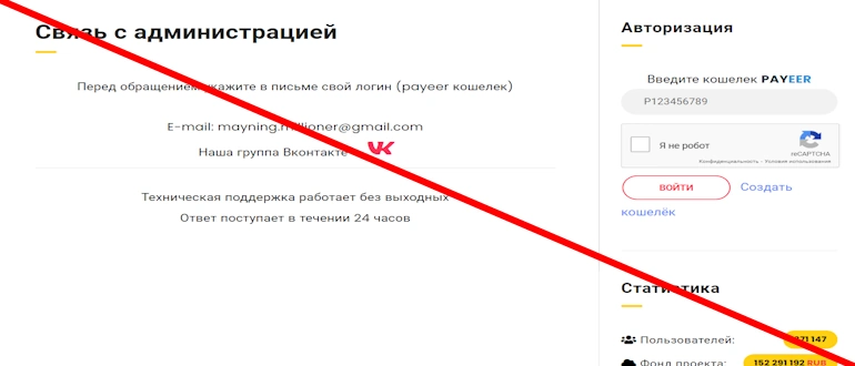 Millioner отзывы