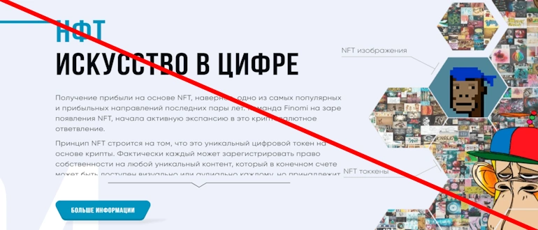 Finomi отзывы