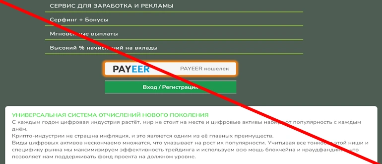 Forbux отзывы