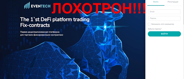 EvenTrade отзывы