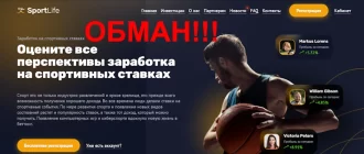 Sportlife отзывы