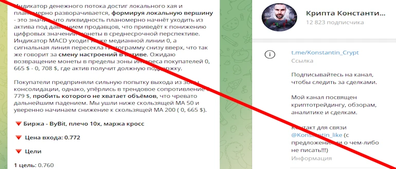 Крипта Константина отзывы