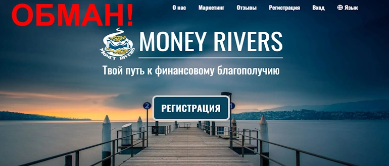 Money Rivers отзывы