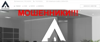 ООО “АВЕЛЛУМ” отзывы