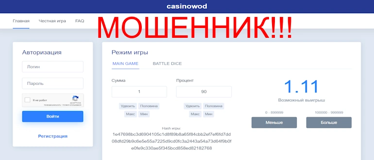 Casinowod отзывы