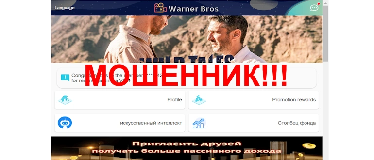 WarnerBrothers09 отзывы