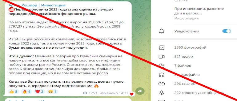 Артем Рошиор отзывы