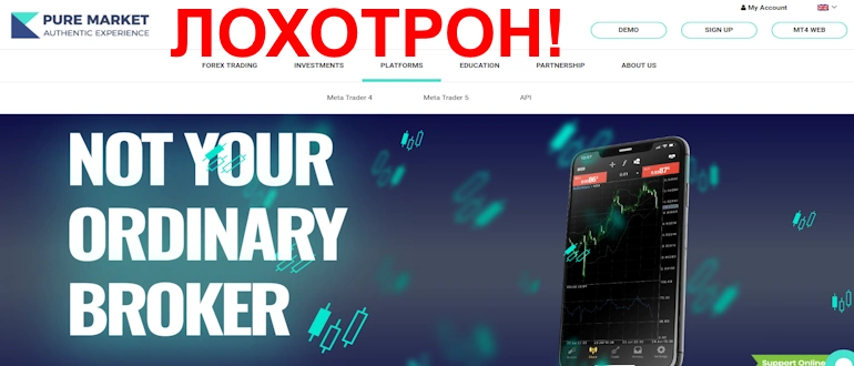 Pure Market Broker отзывы