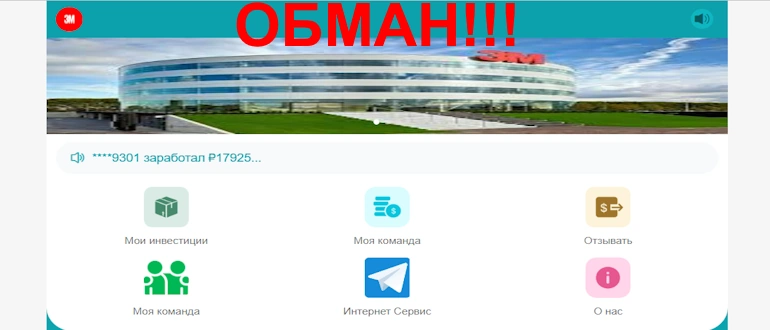 3mels отзывы
