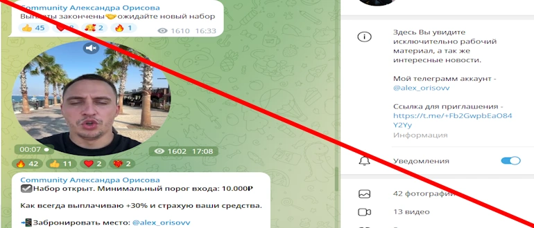 Community Александра Орисова отзывы