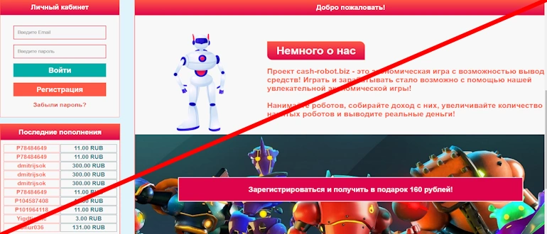 Cash-Robot отзывы
