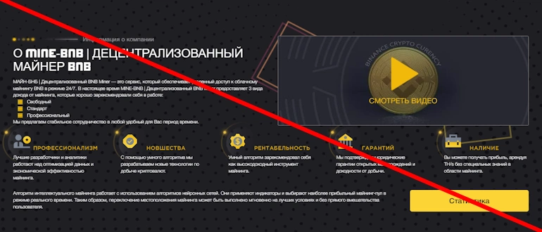 МАЙН-БНБ отзывы