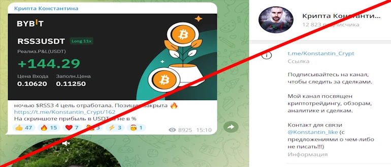 Крипта Константина отзывы