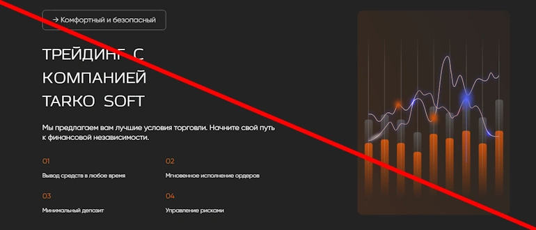 Tarko-Soft.com отзывы