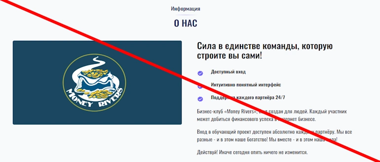 Money Rivers отзывы
