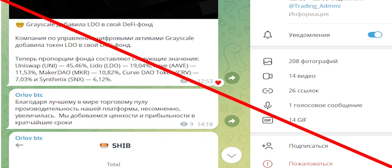 Orlov.btc отзывы