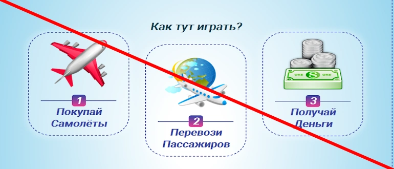 AirGame отзывы