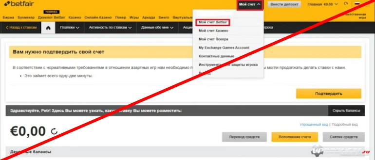 BetFair отзывы