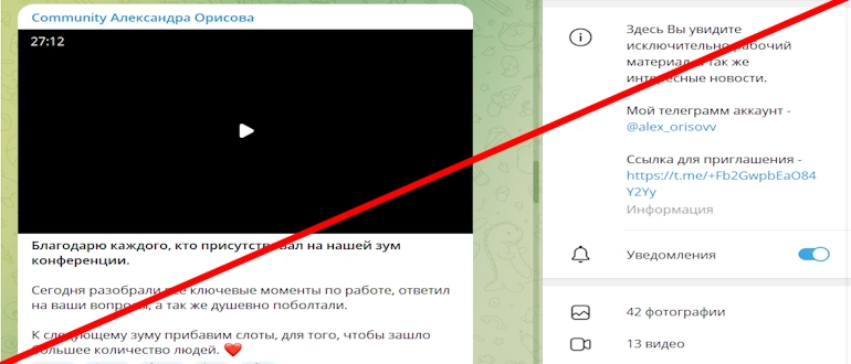 Community Александра Орисова отзывы