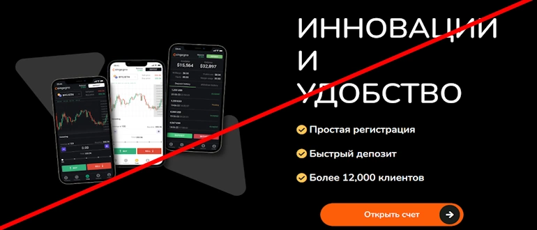 Coingegno отзывы