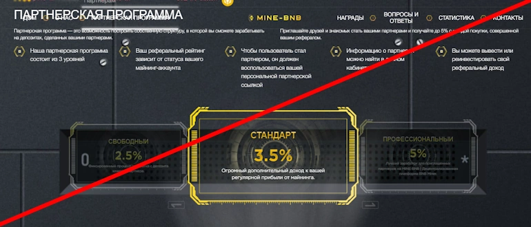 МАЙН-БНБ отзывы
