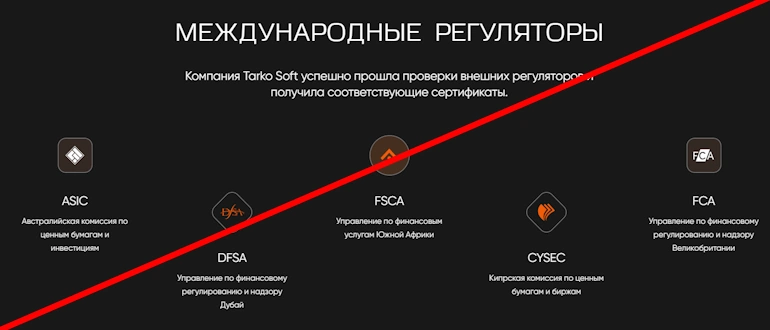 Tarko-Soft.com отзывы