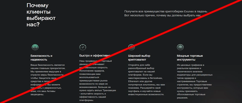 Exunex отзывы