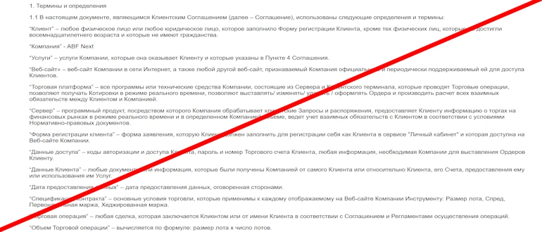 ABF Next отзывы