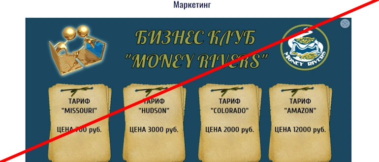 Money Rivers отзывы