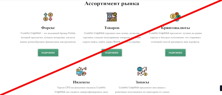 Cauvo Capital отзывы