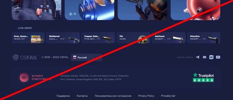 CSFAIL отзывы