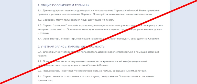 Casinowod отзывы