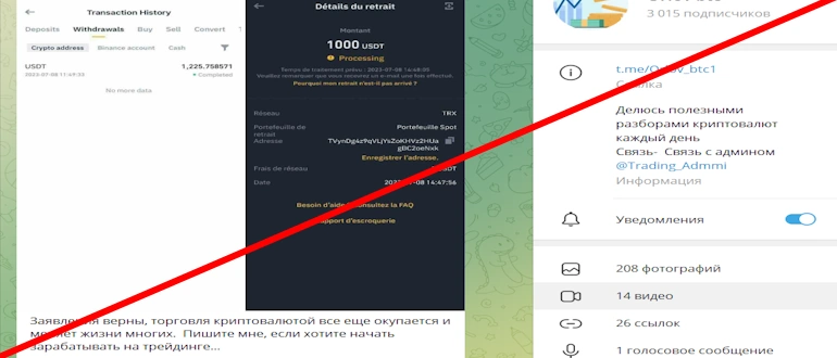 Orlov.btc отзывы