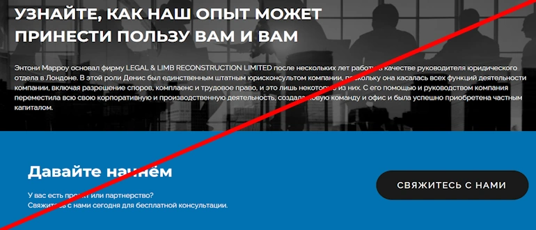 CAMELOT LAW отзывы