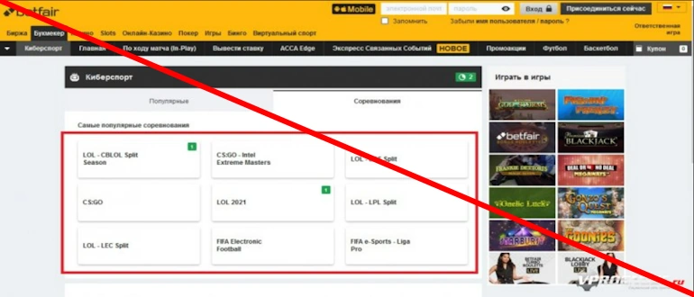 BetFair отзывы