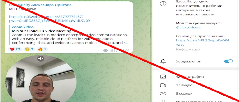 Community Александра Орисова отзывы