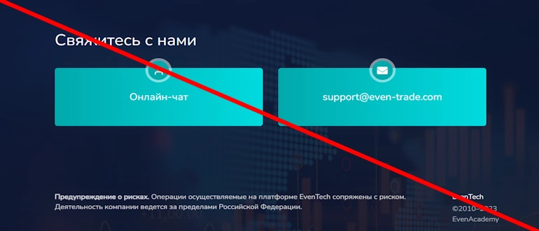 EvenTrade отзывы